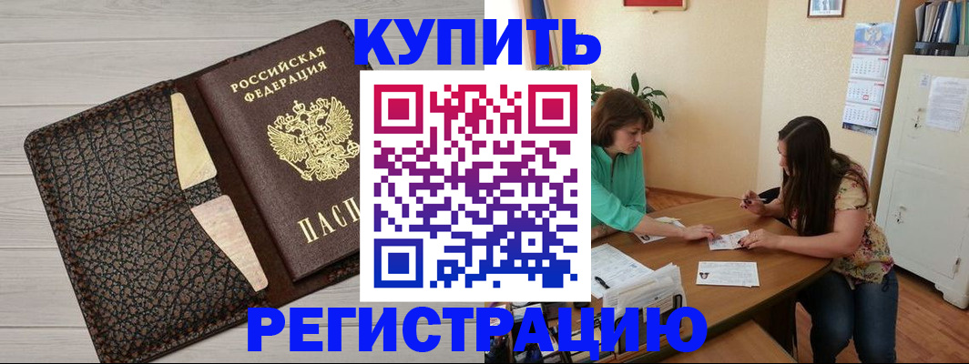 временная прописка в Тейково
